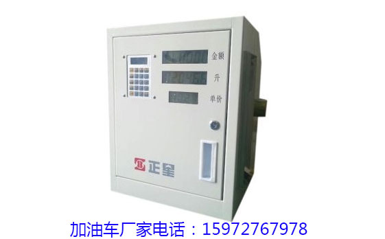 正星車載加油機圖片