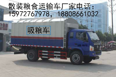 散裝糧食運(yùn)輸車圖片