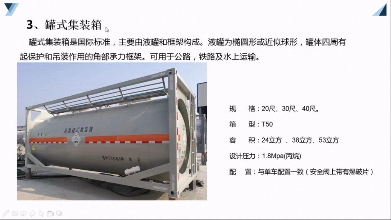 程力壓力容器罐式集裝箱圖片