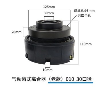 中聯(lián)環(huán)衛(wèi)車派特氣動(dòng)齒式離合器