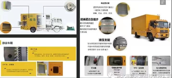 國六慶鈴五十鈴100P移動(dòng)電源車產(chǎn)品特點(diǎn) 國六慶鈴五十鈴100P移動(dòng)電源車產(chǎn)品特點(diǎn)