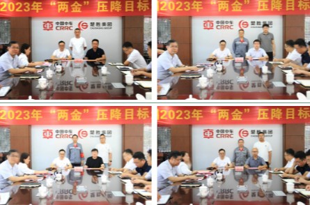 楚勝汽車集團(tuán)組織召開2023年“兩金”壓降目標(biāo)責(zé)任書簽訂專題會議