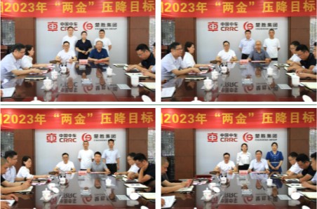 楚勝汽車集團(tuán)組織召開2023年“兩金”壓降目標(biāo)責(zé)任書簽訂專題會議