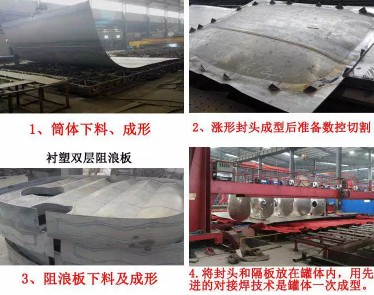 鋼襯塑槽罐車生產(chǎn)工藝流程介紹